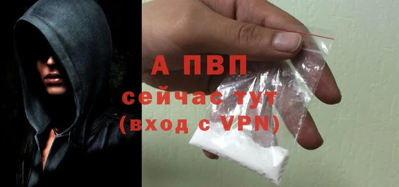 A-PVP мука  Свирск 